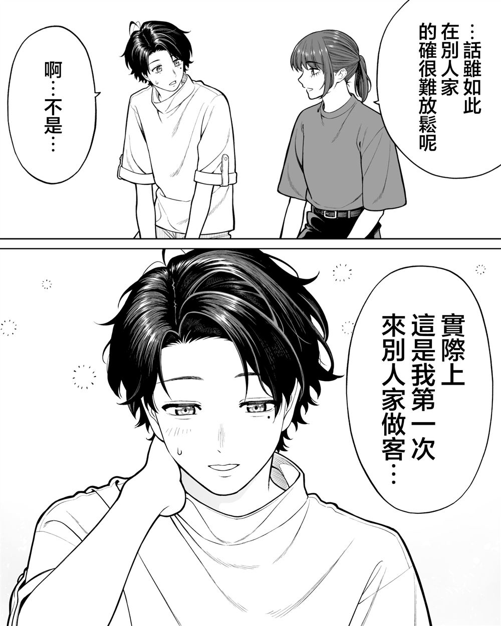 第51话3