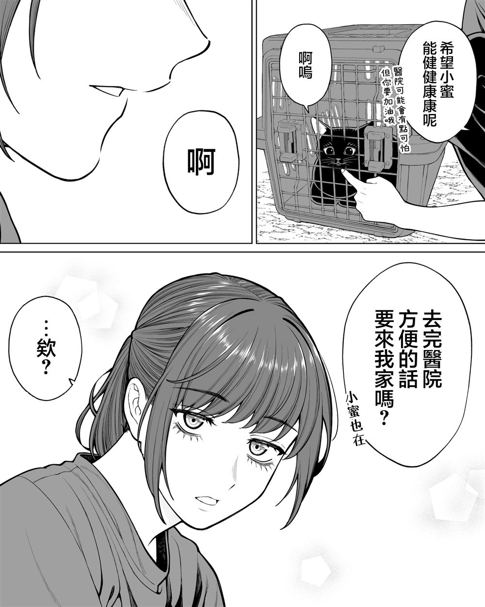 第50话1