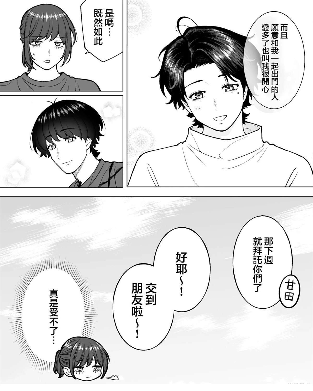 第53话3