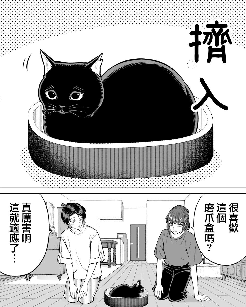第51话1