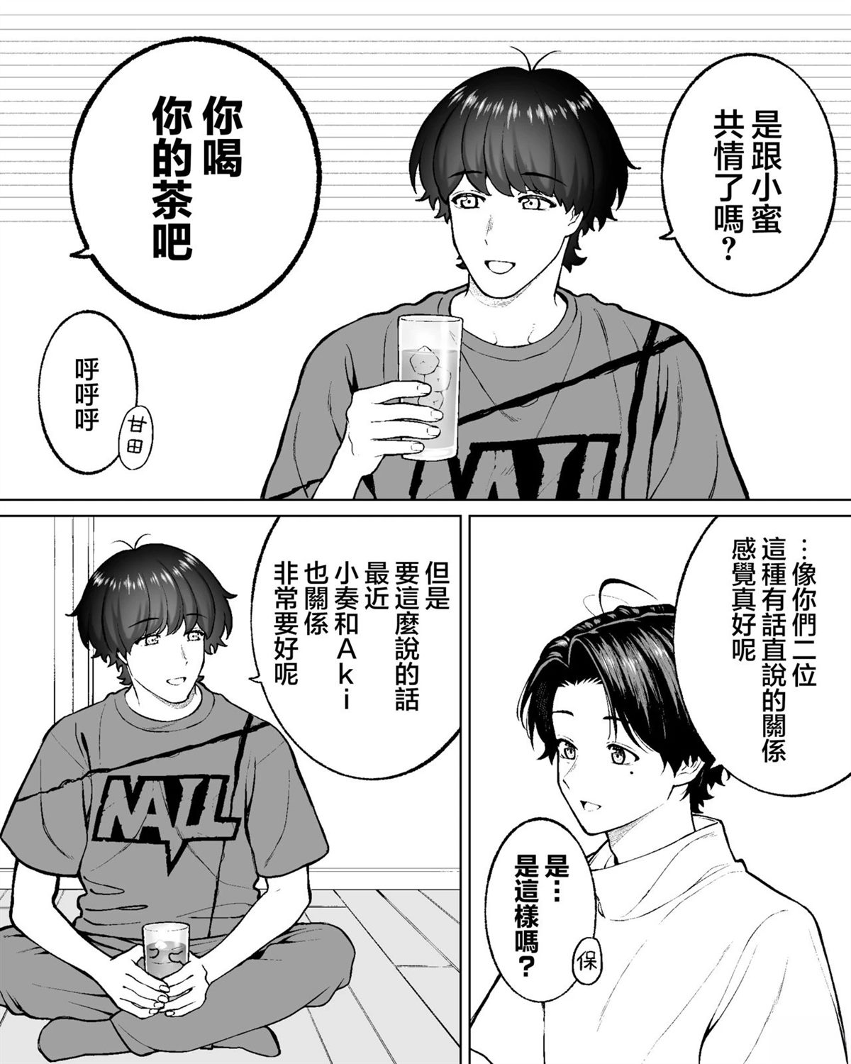第53话0