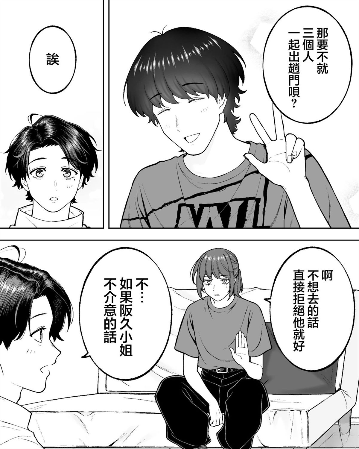 第53话2