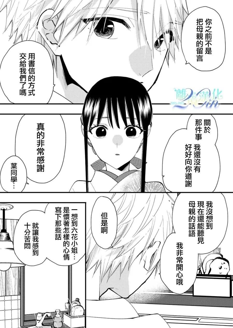 第36话1