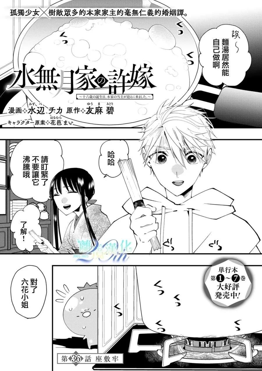 第36话0