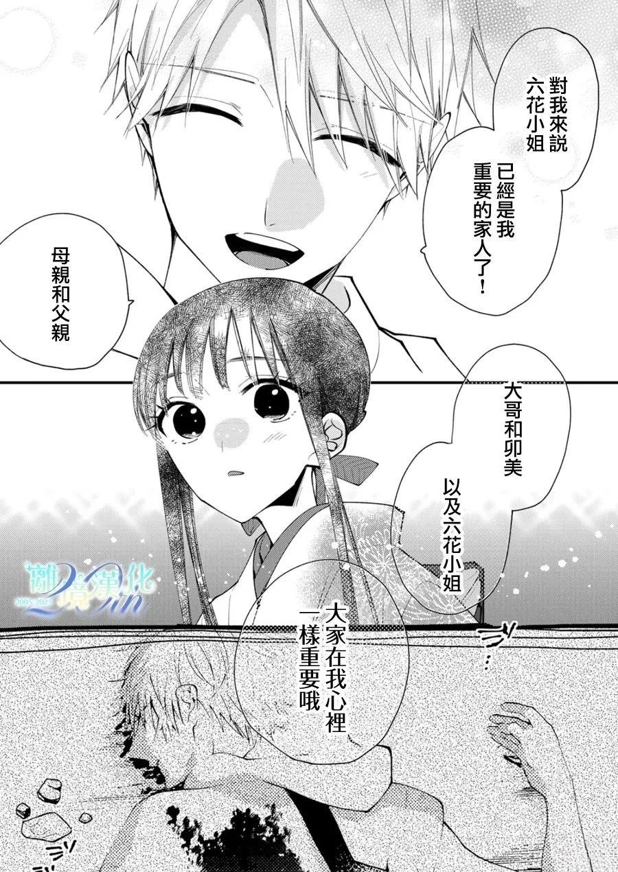 第36话3