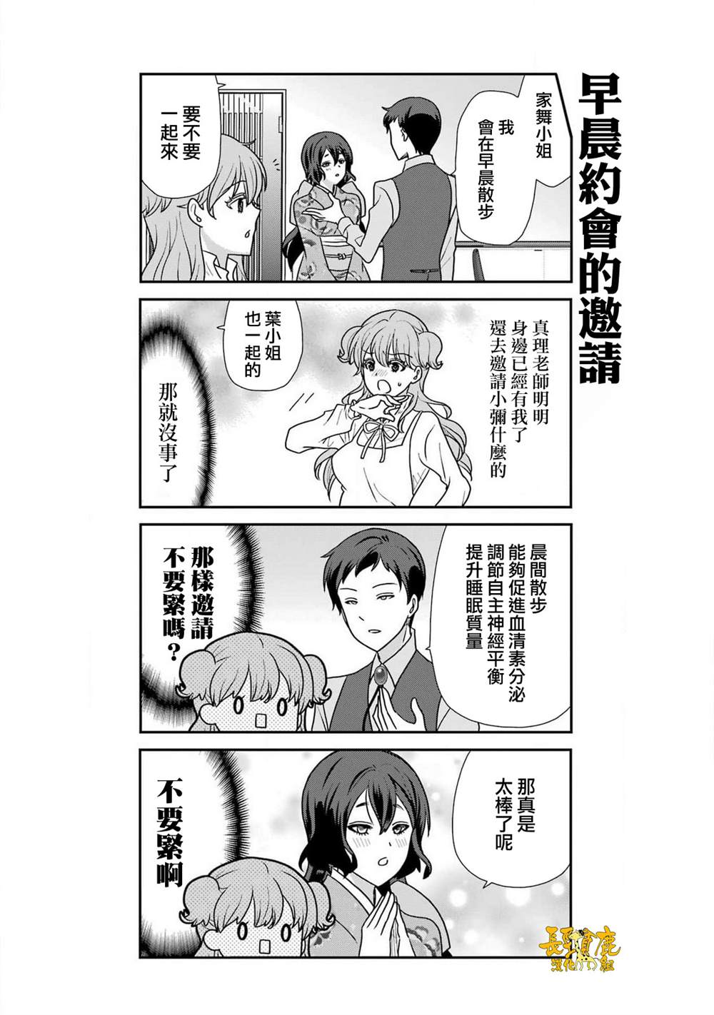 第19话4