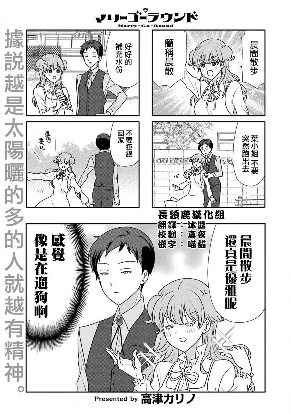 第19话2