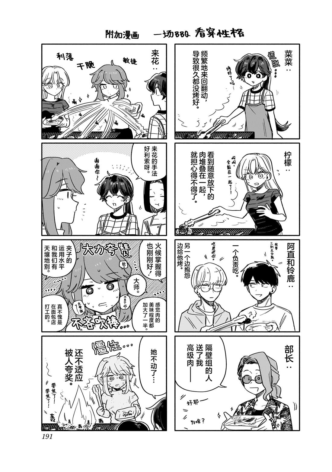 特典61