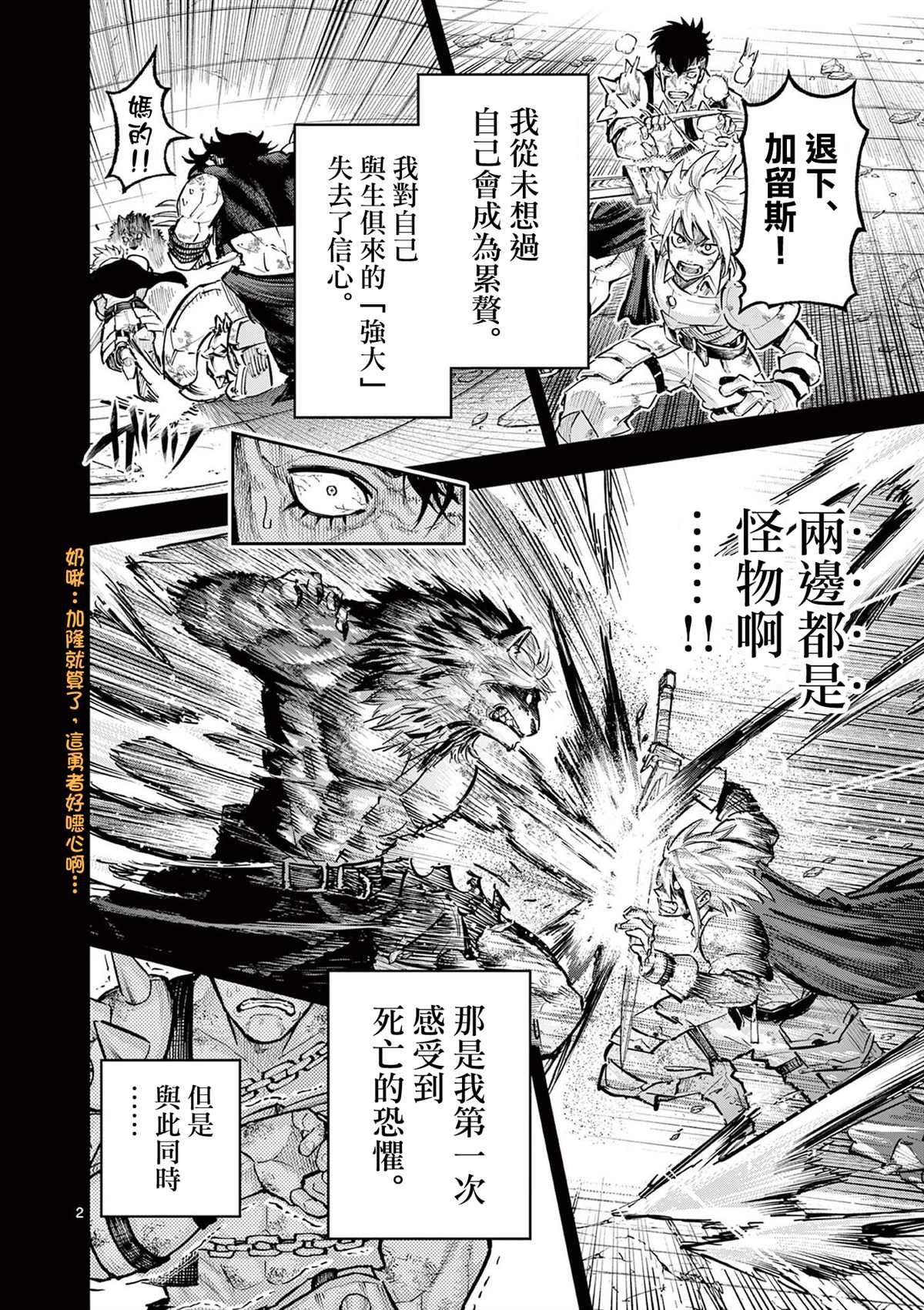 第32话1