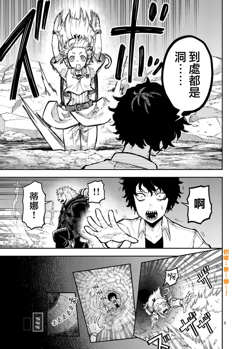第34话2
