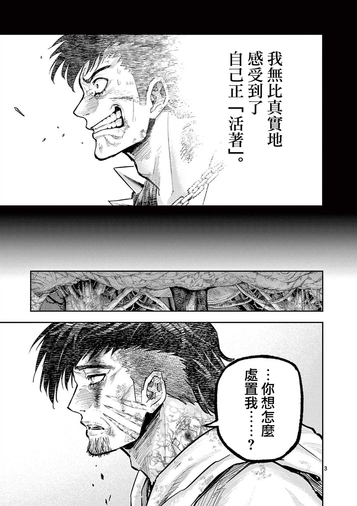 第32话2