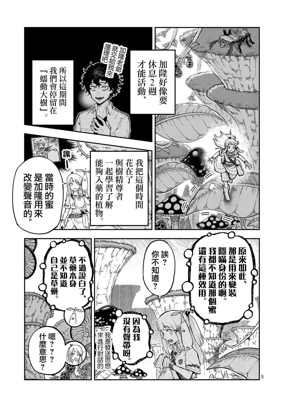 第33话2