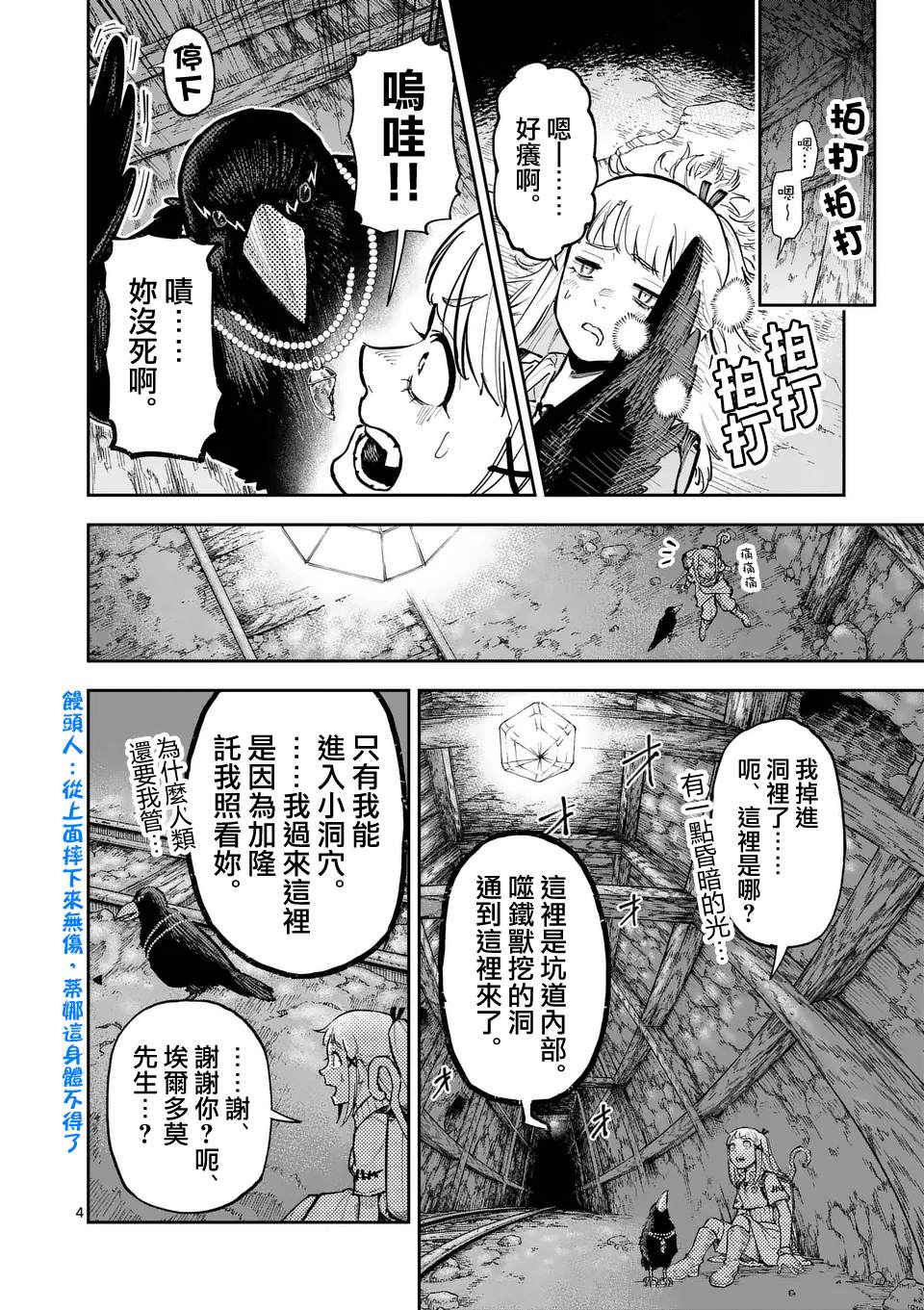 第34话3
