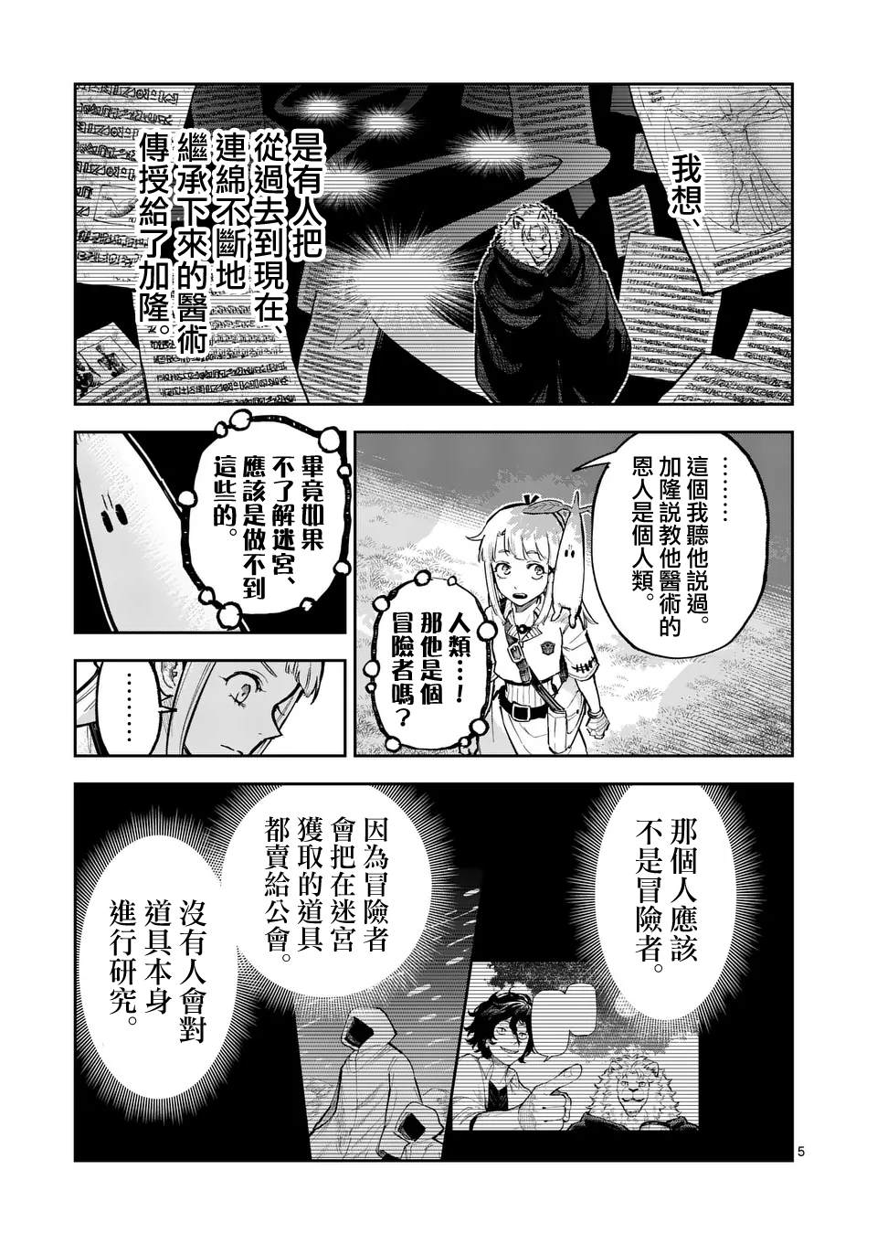 第33话4
