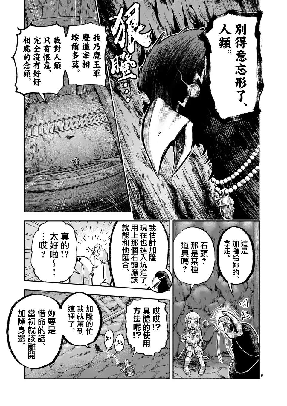第34话4