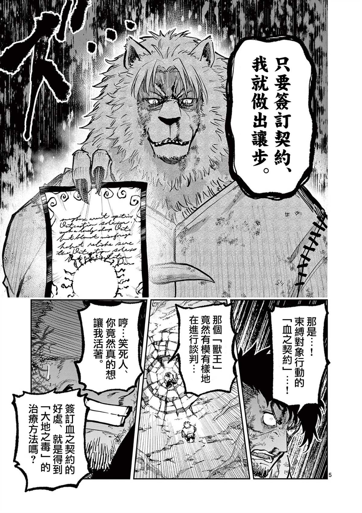 第32话4