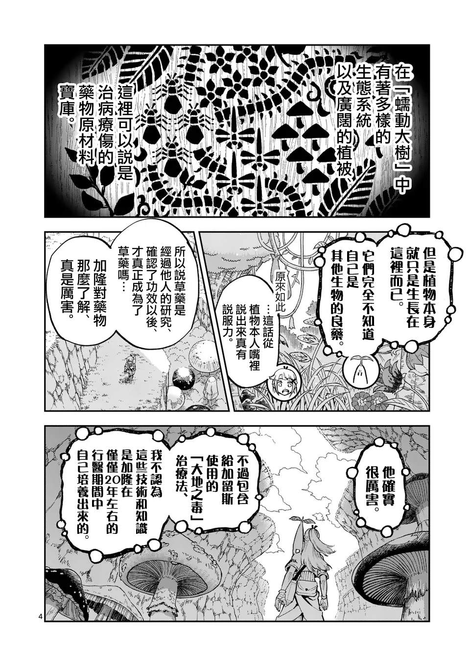 第33话3