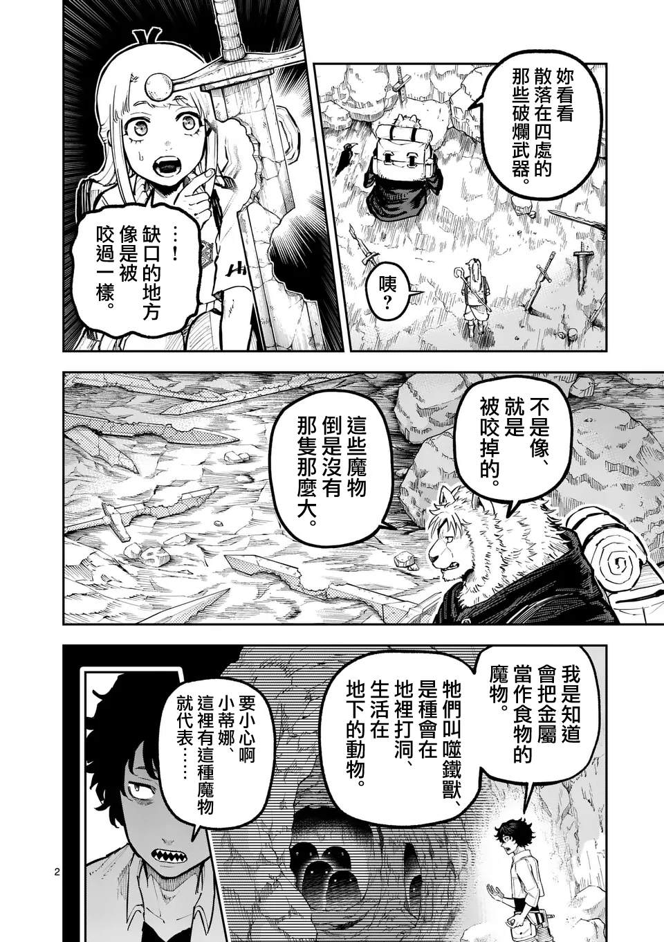 第34话1