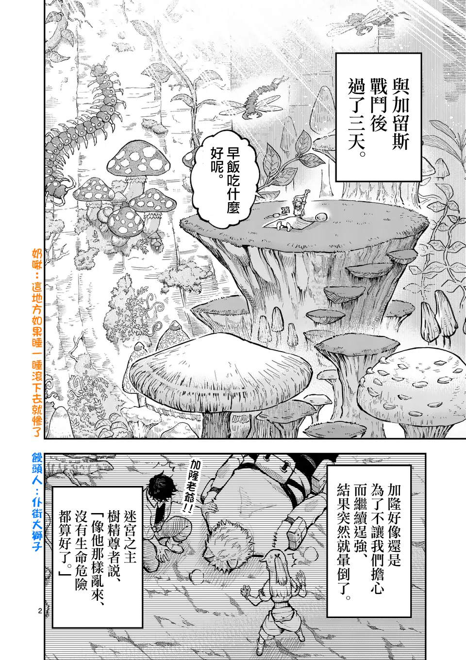第33话1