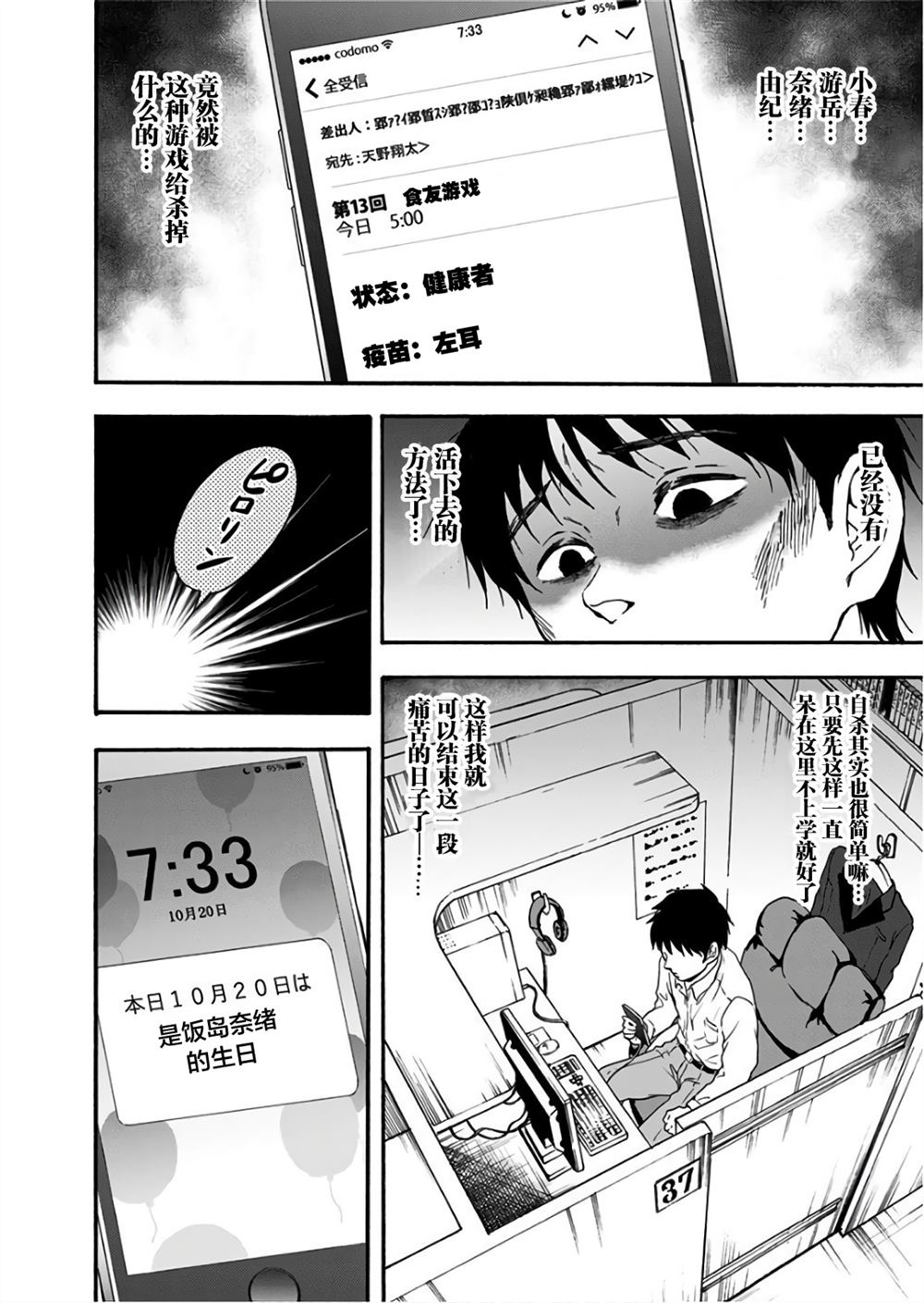 第27话1