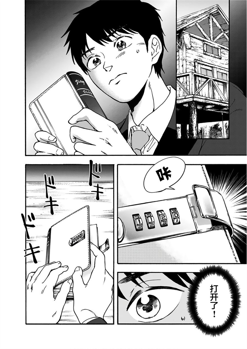第27话3