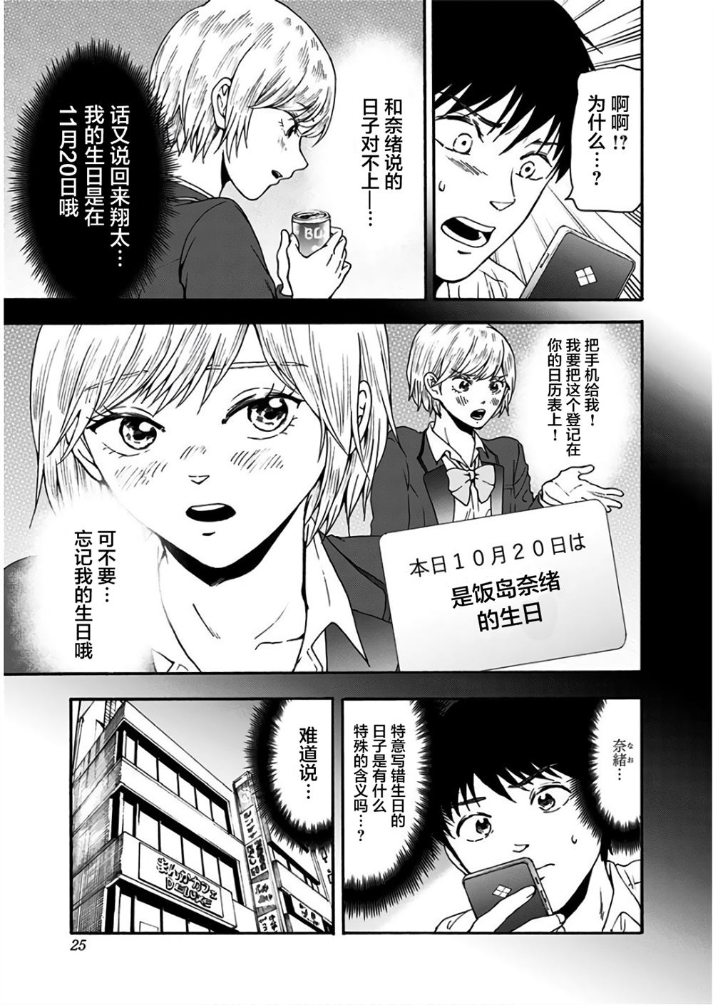 第27话2