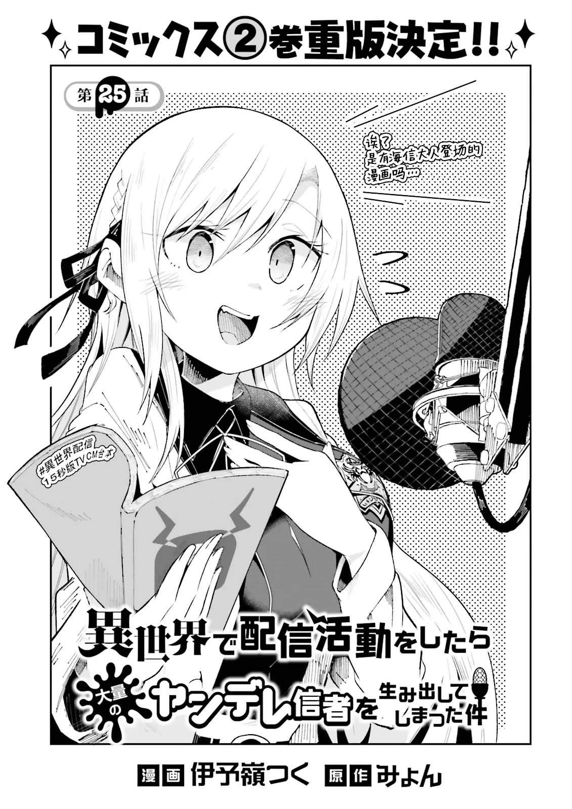 第25话0