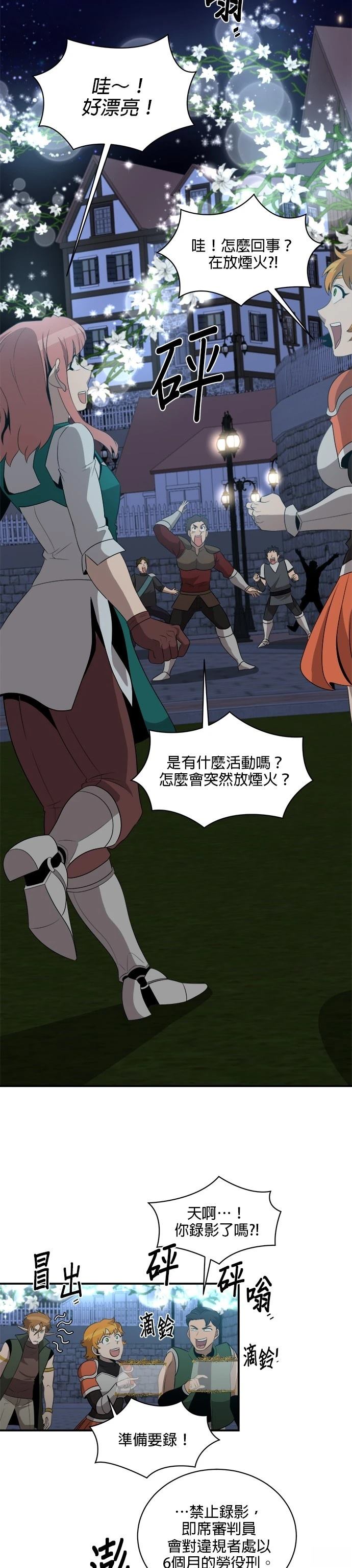 第136话1