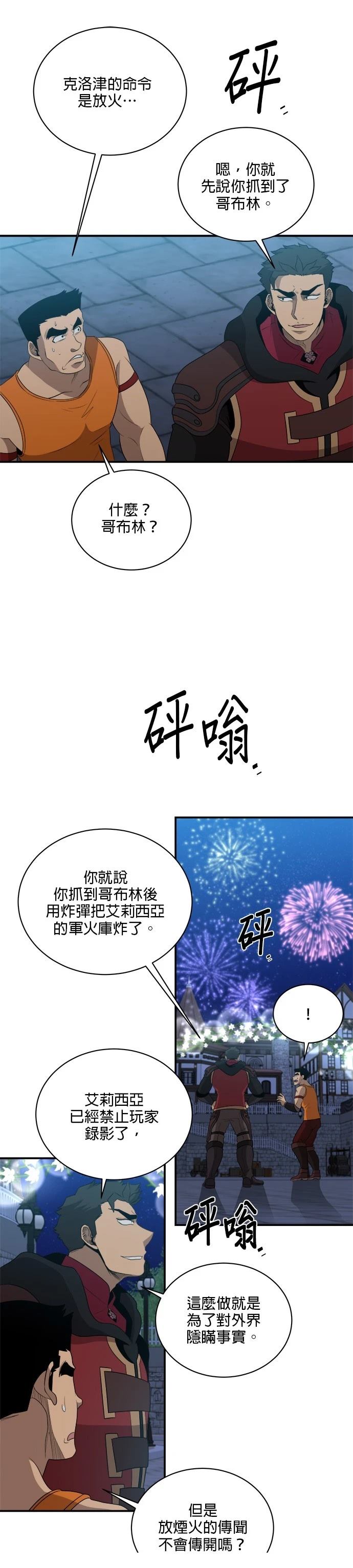 第136话3