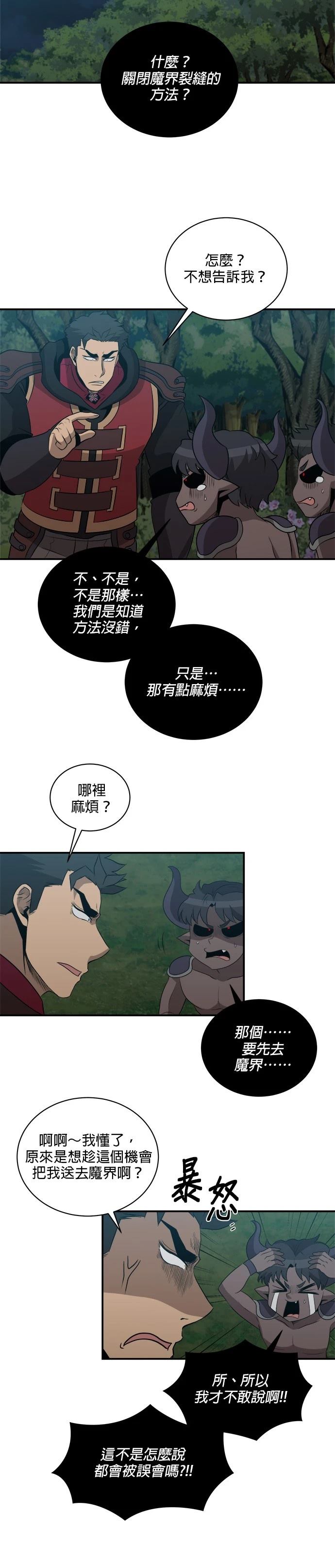 第136话3