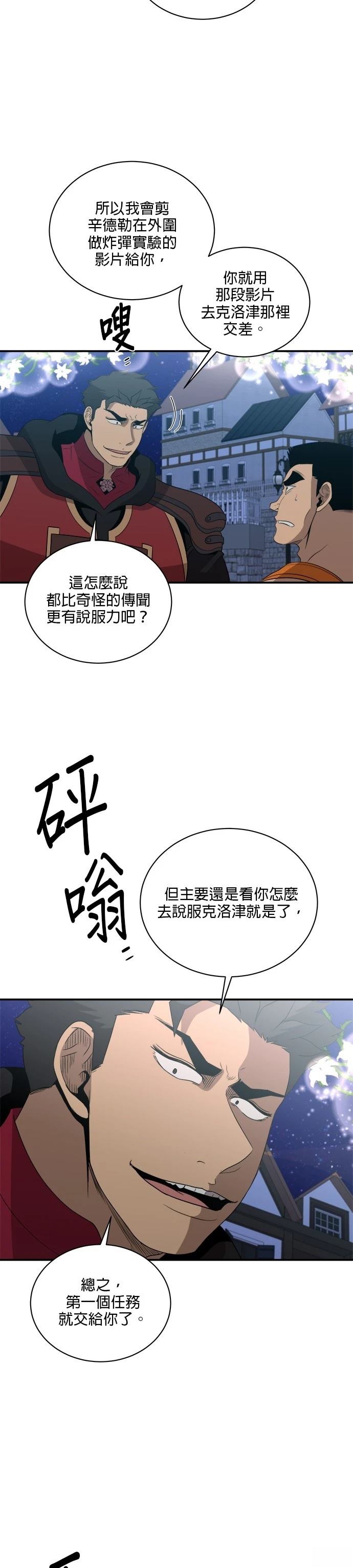 第136话4