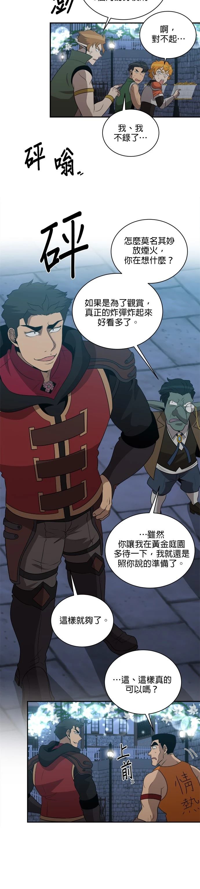 第136话2