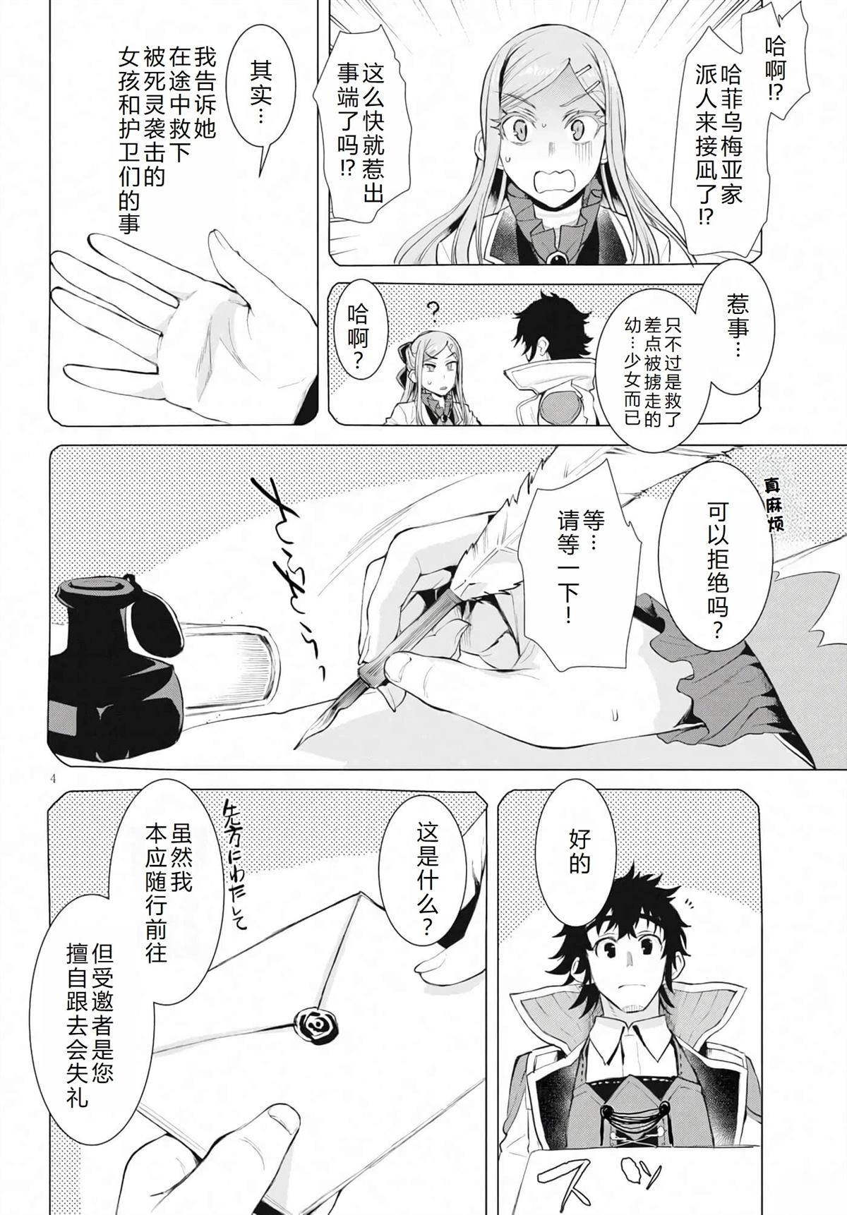 第25话3