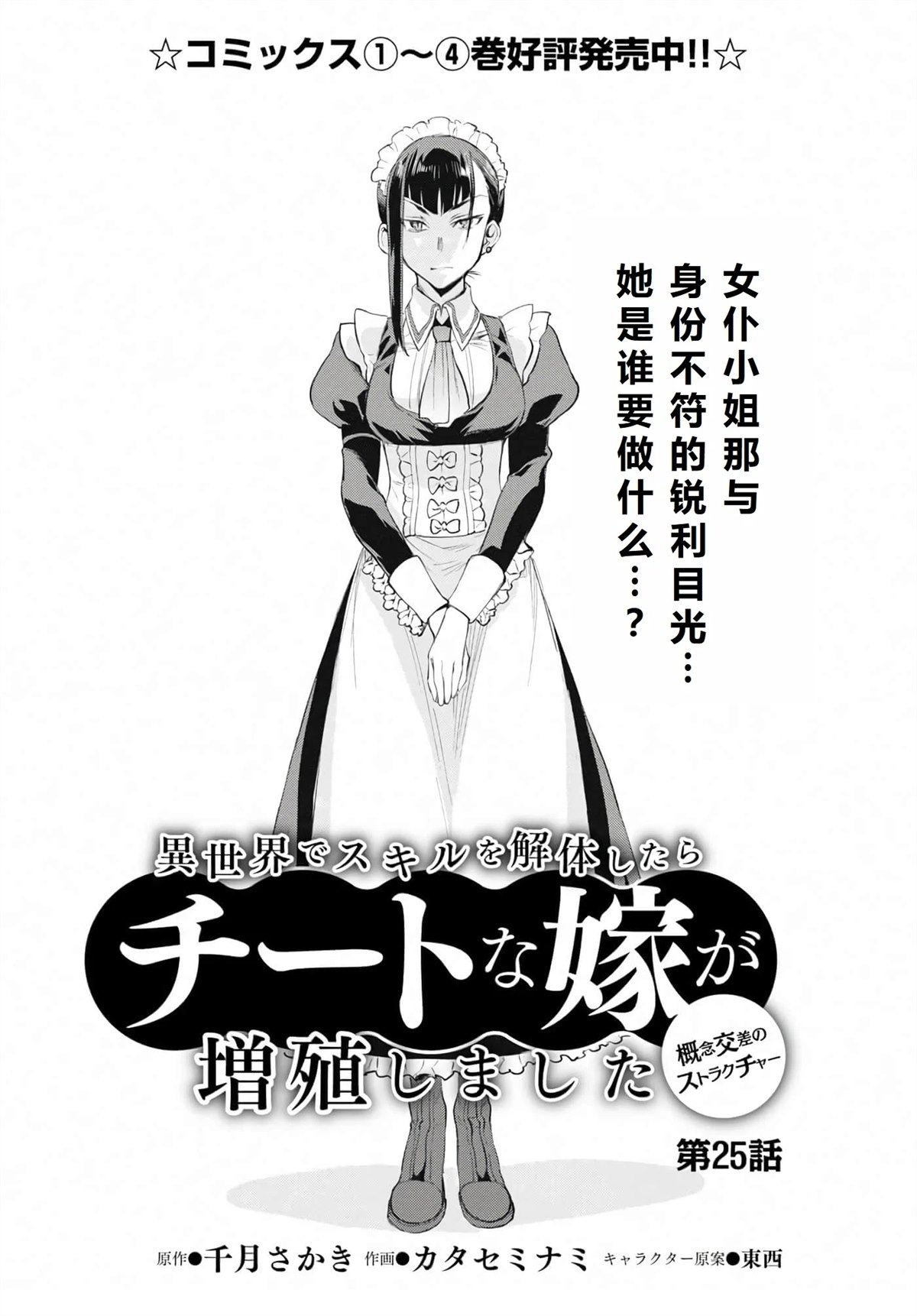 第25话1