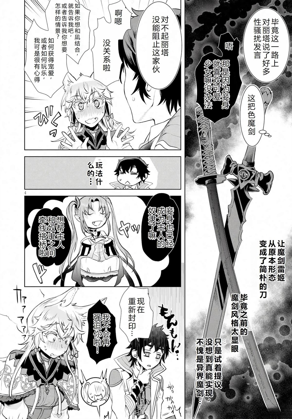 第24话3