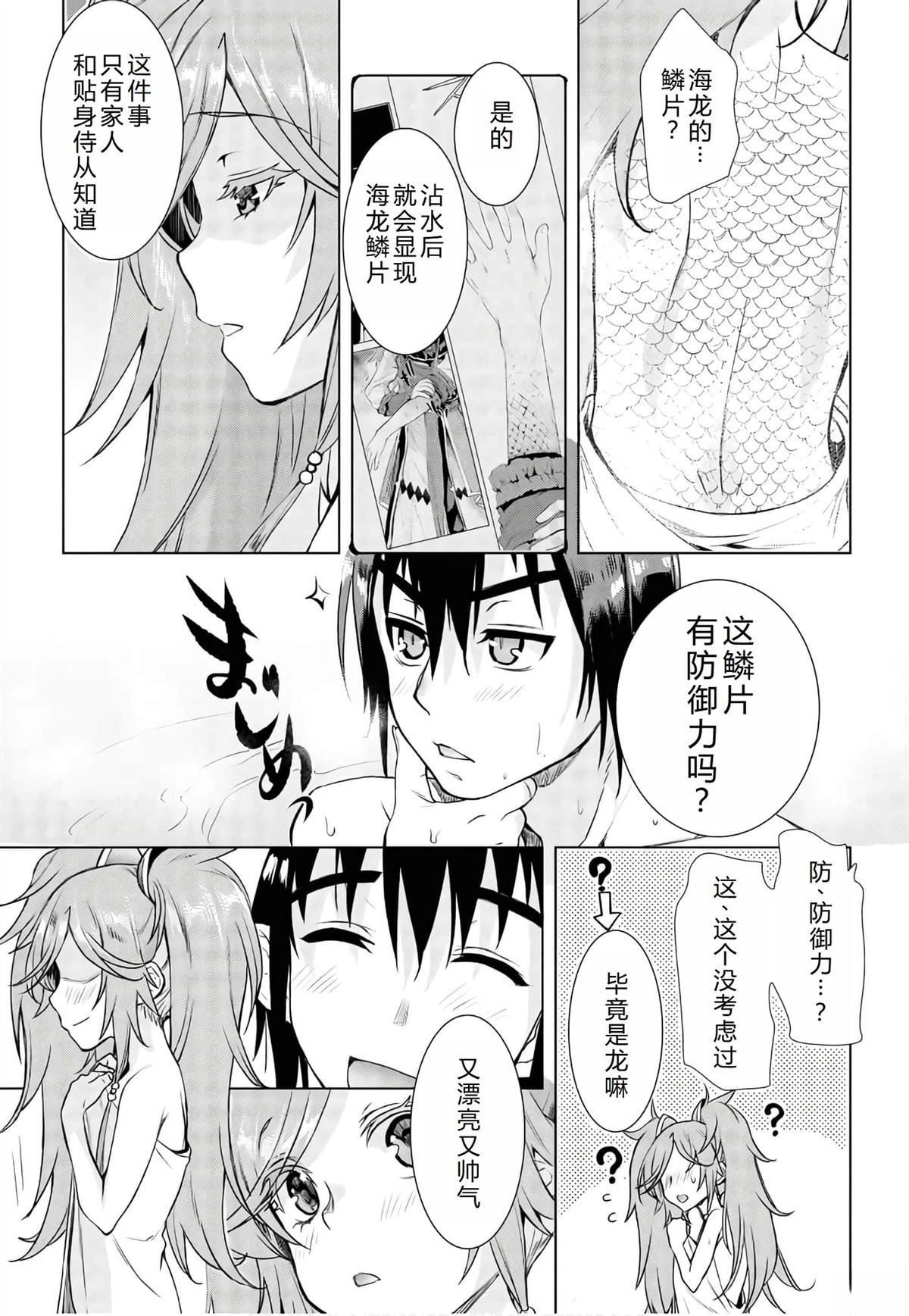 第36.1话2