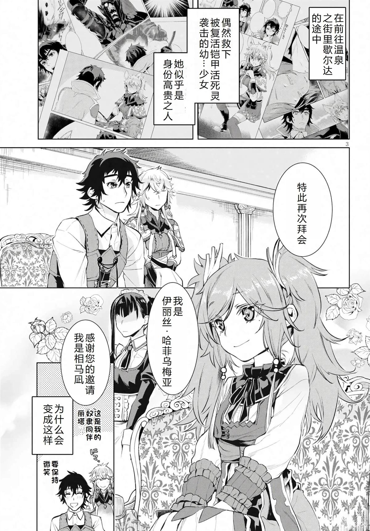 第25话2
