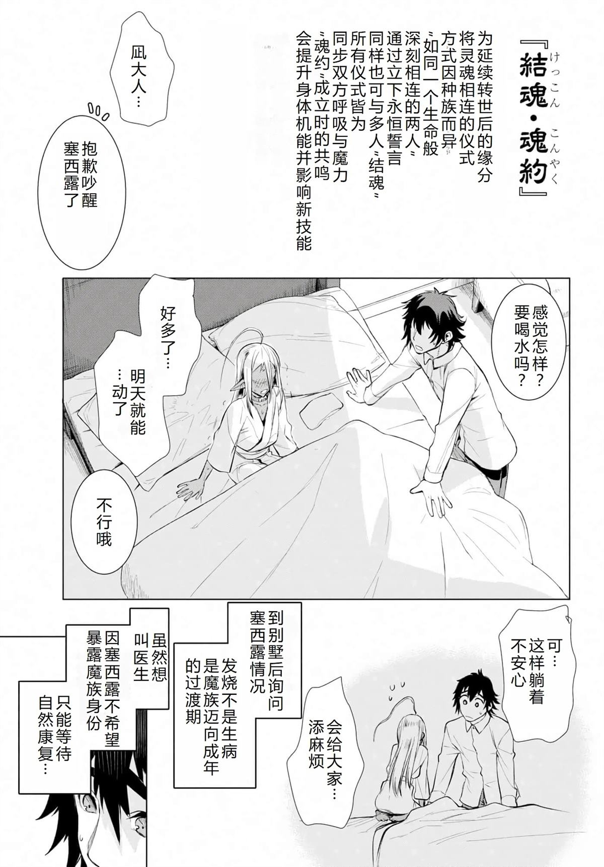 第25话2