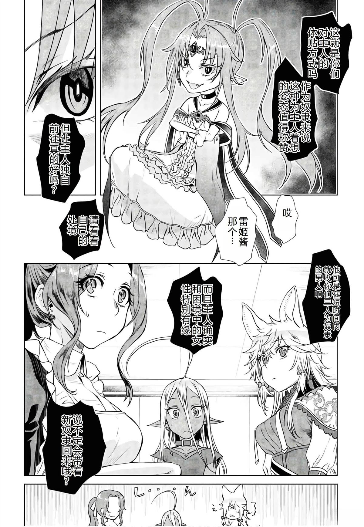 第36.1话3