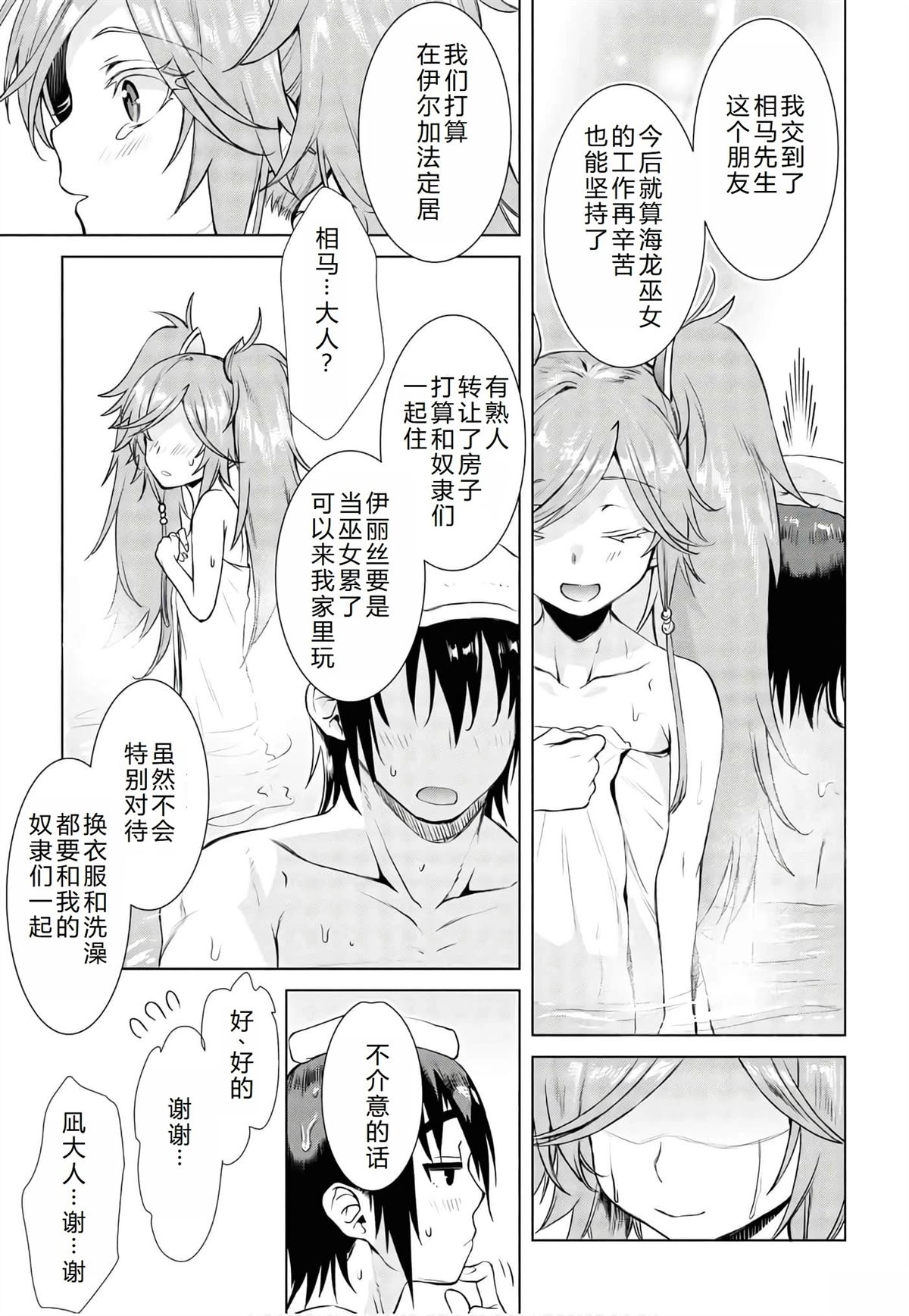 第36.1话4