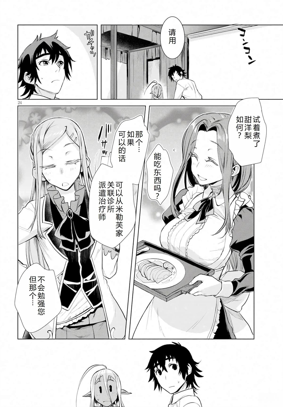 第25话3