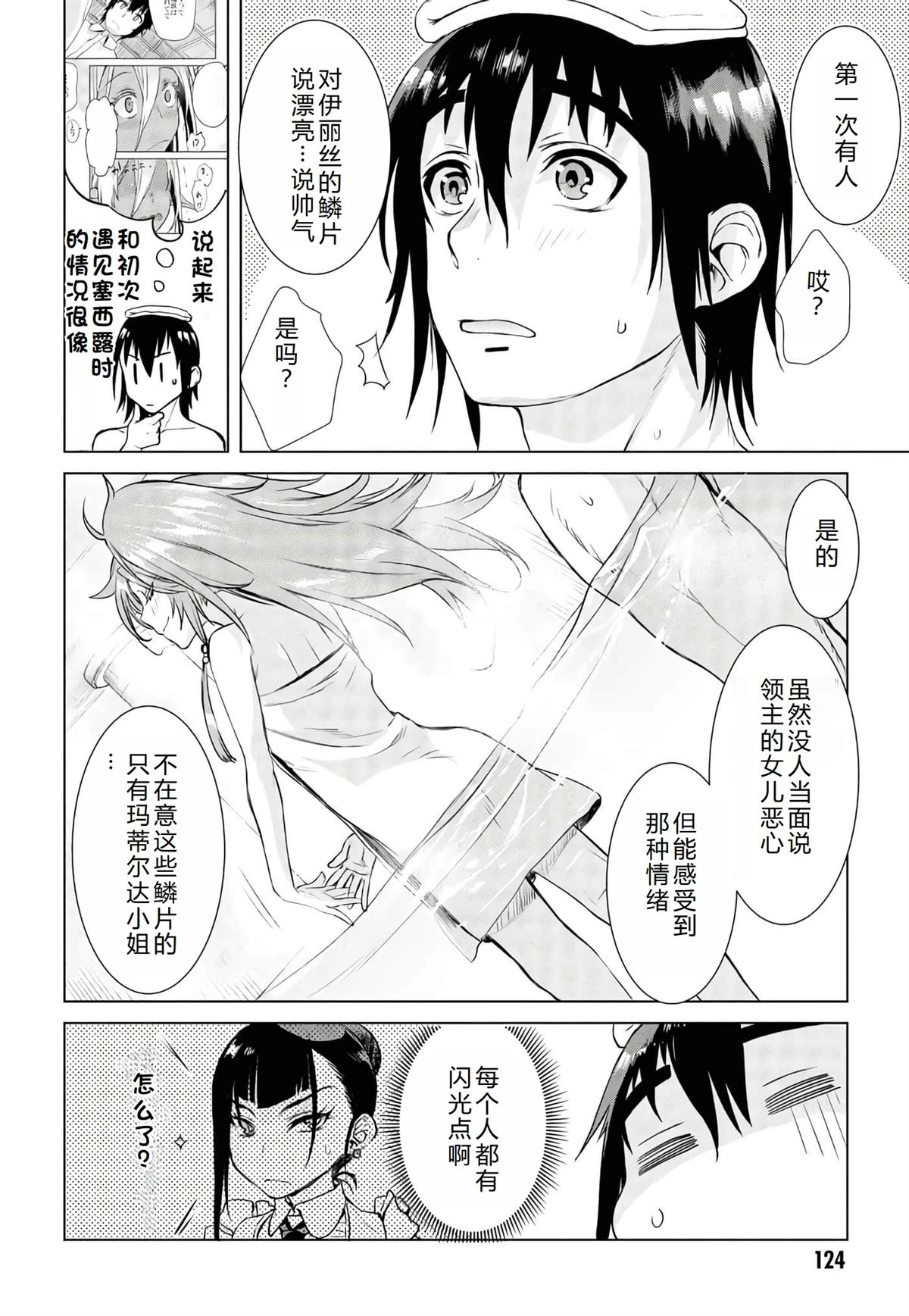 第36.1话3
