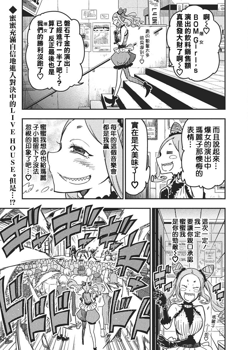 第51话2