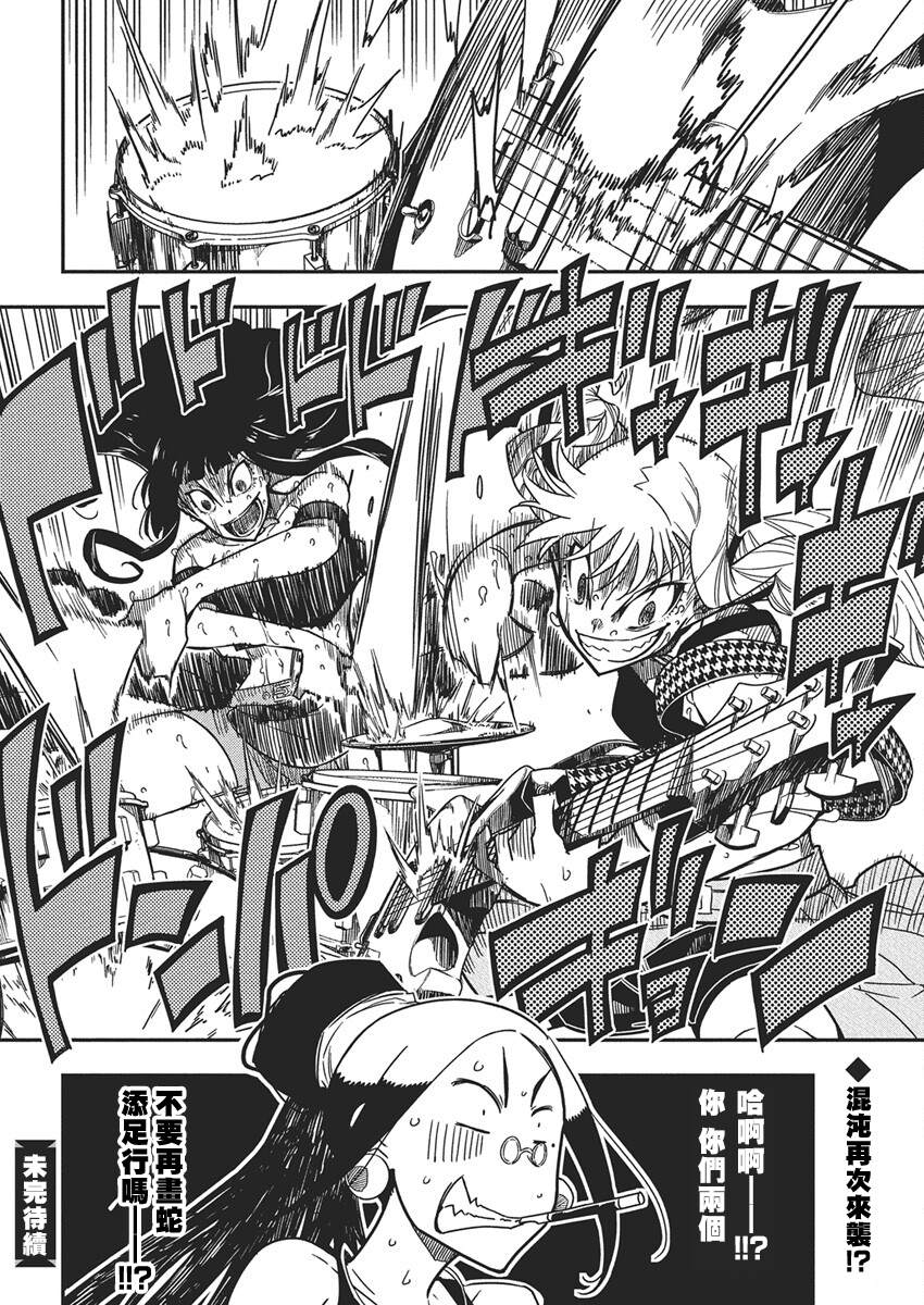 第50话3