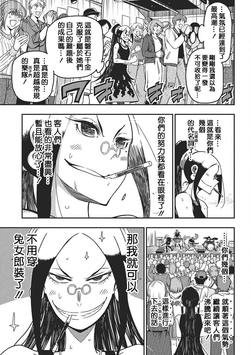 第50话2