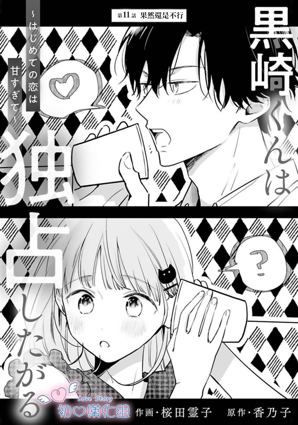 第11话0