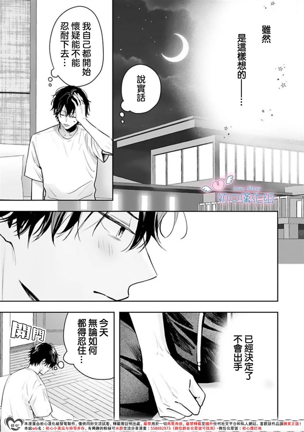 第11话2