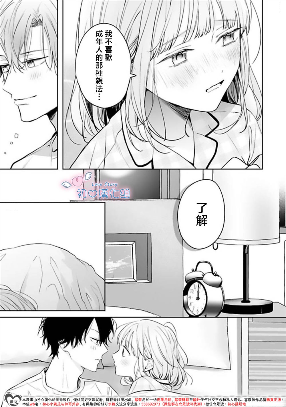 第11话4