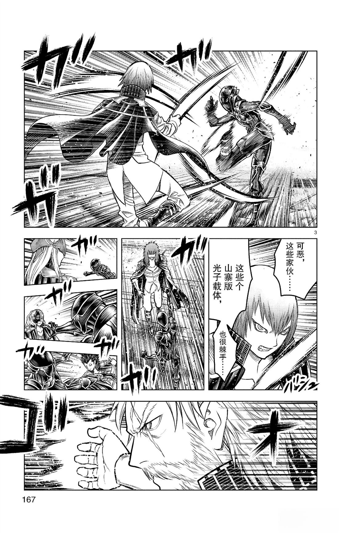 第187话2
