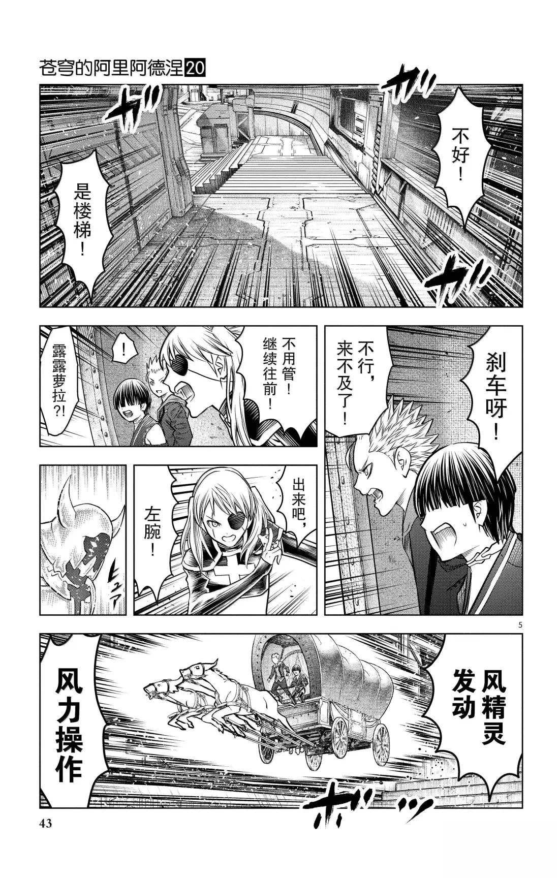 第190话4